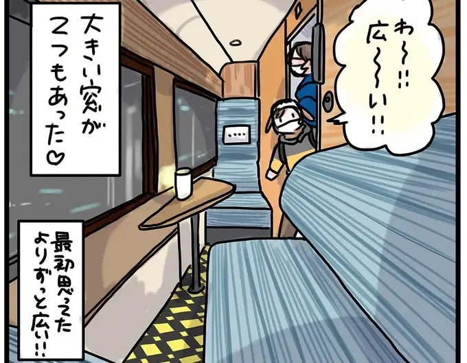窓いっぱいの夜景と豪華な内装「WEST EXPRESS 銀河」の車内散策が楽しすぎて／子鉄と行っちゃお！鉄旅日記（1）