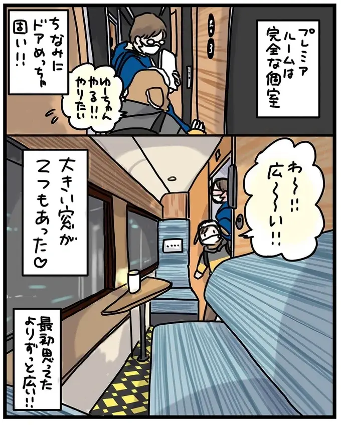窓いっぱいの夜景と豪華な内装「WEST EXPRESS 銀河」の車内散策が楽しすぎて／子鉄と行っちゃお！鉄旅日記（4）