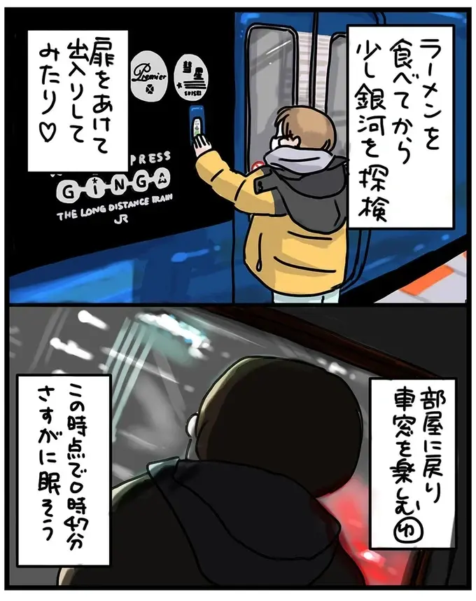 ラーメン、快適な個室、そして？ 眠い目をこすりつつ向かった先は／子鉄と行っちゃお！鉄旅日記（2）