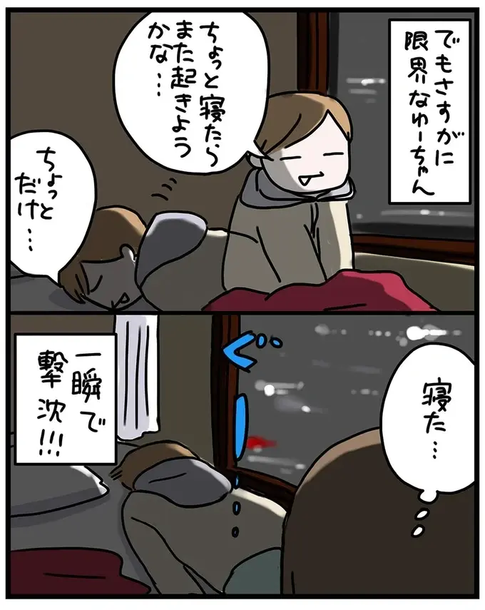 ラーメン、快適な個室、そして？ 眠い目をこすりつつ向かった先は／子鉄と行っちゃお！鉄旅日記（3）