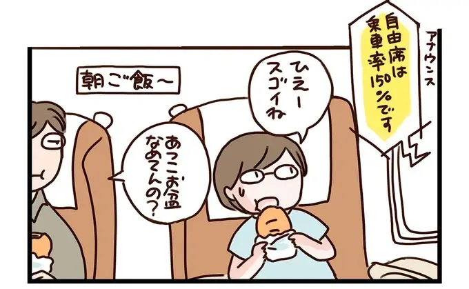 乗車率は150％⁉ ハイシーズンの新幹線に乗って軍艦島へ／子鉄と行っちゃお！鉄旅日記（1）