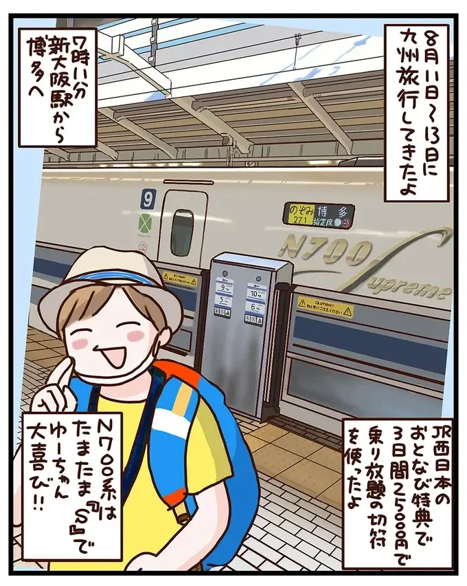 乗車率は150％⁉ ハイシーズンの新幹線に乗って軍艦島へ／子鉄と行っちゃお！鉄旅日記（3）