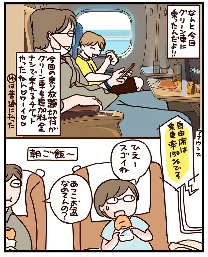 乗車率は150％⁉ ハイシーズンの新幹線に乗って軍艦島へ／子鉄と行っちゃお！鉄旅日記（4）