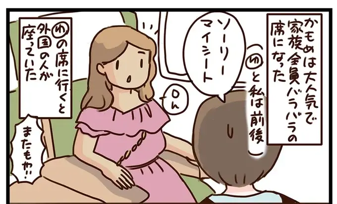 電車の私の席に外国人が...？ 人気新幹線「かもめ」で...あれ？／子鉄と行っちゃお！鉄旅日記（1）