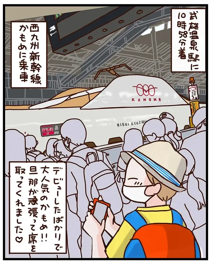 電車の私の席に外国人が...？ 人気新幹線「かもめ」で...あれ？／子鉄と行っちゃお！鉄旅日記（5）