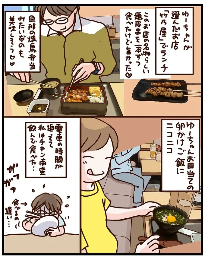 電車の私の席に外国人が...？ 人気新幹線「かもめ」で...あれ？／子鉄と行っちゃお！鉄旅日記（9）