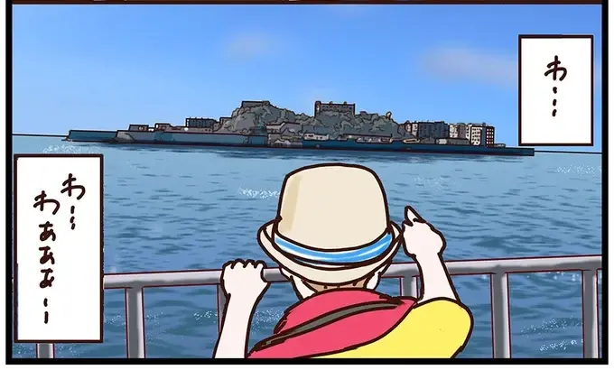海上にそびえる威容に圧倒...酔い止めの眠気も吹っ飛んだ軍艦島ツアー／子鉄と行っちゃお！鉄旅日記（1）