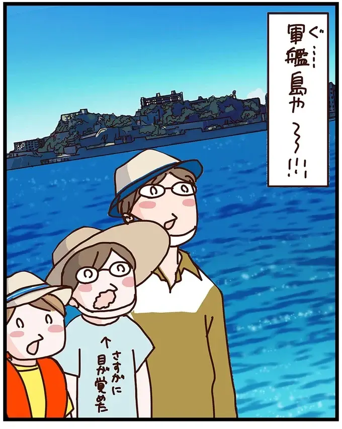 海上にそびえる威容に圧倒...酔い止めの眠気も吹っ飛んだ軍艦島ツアー／子鉄と行っちゃお！鉄旅日記（7）