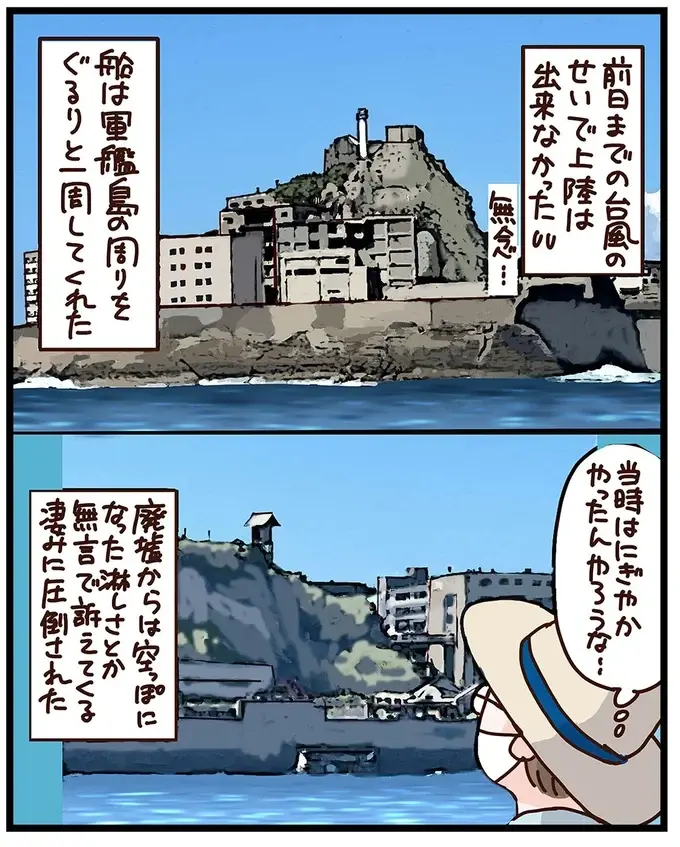 海上にそびえる威容に圧倒...酔い止めの眠気も吹っ飛んだ軍艦島ツアー／子鉄と行っちゃお！鉄旅日記（8）