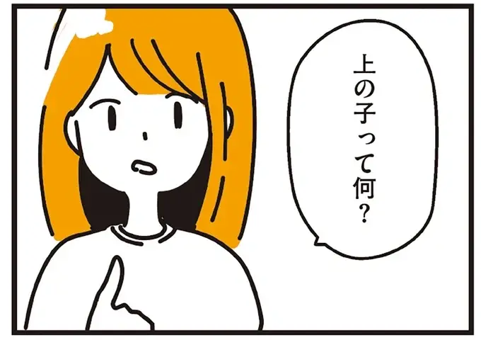 「上の子って何？」私はひとりっ子なのに...父が突然始めた「衝撃的な話」／不倫の子だなんて知りたくなかった（1）