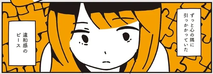 「ママはパパと一緒に住まないの？」小さい頃からの違和感。父には「別の家族」が...え？／不倫の子だなんて知りたくなかった（1）