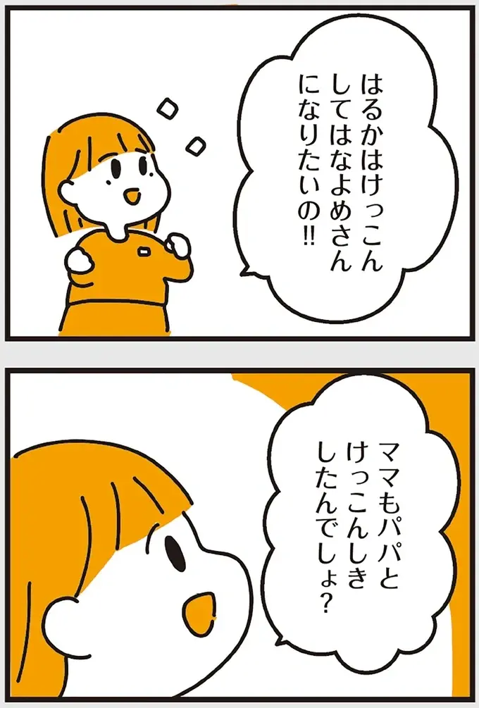 「ママはパパと一緒に住まないの？」小さい頃からの違和感。父には「別の家族」が...え？／不倫の子だなんて知りたくなかった（5）