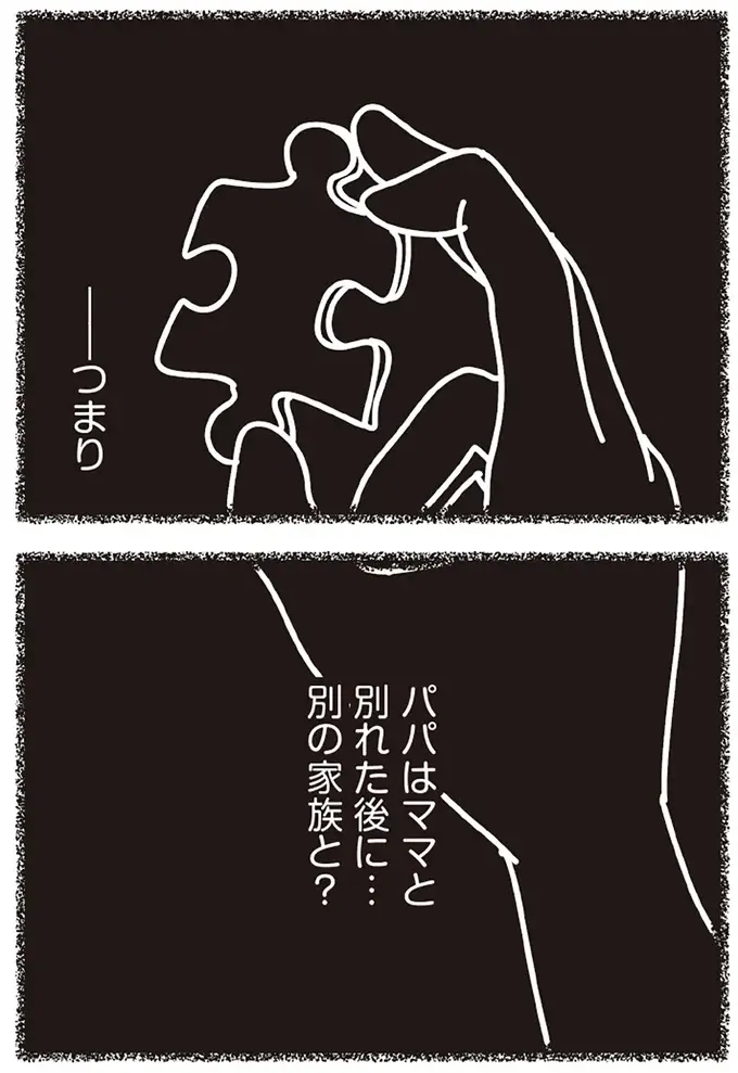 「ママはパパと一緒に住まないの？」小さい頃からの違和感。父には「別の家族」が...え？／不倫の子だなんて知りたくなかった（12）
