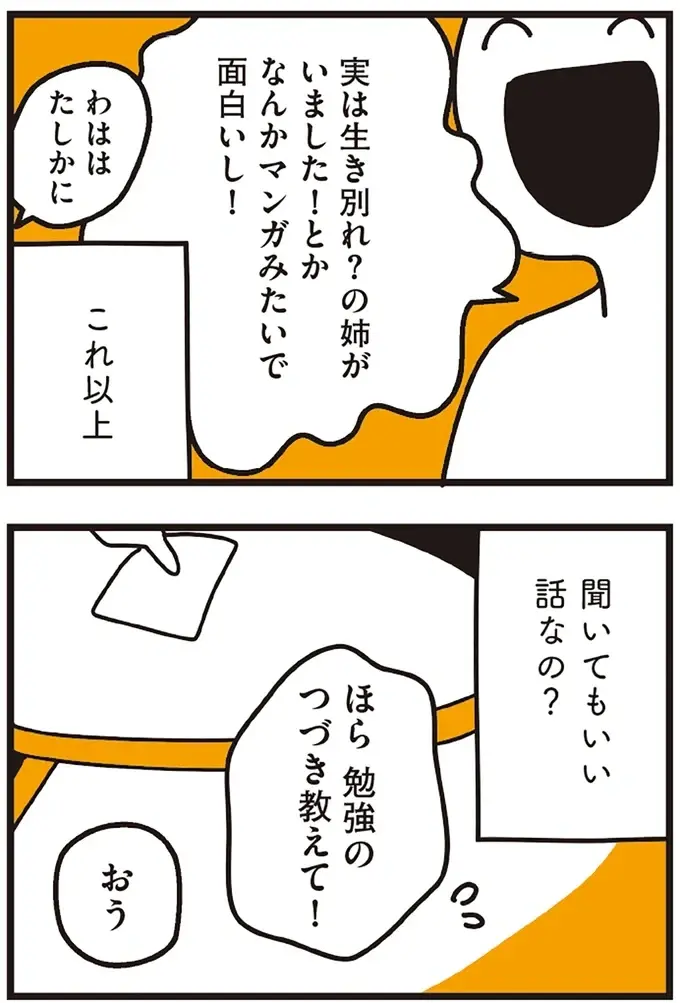「ママはパパと一緒に住まないの？」小さい頃からの違和感。父には「別の家族」が...え？／不倫の子だなんて知りたくなかった（17）