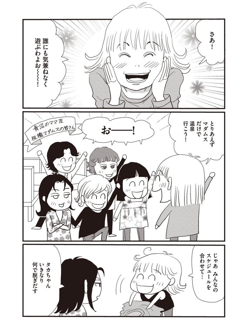花のアラフィフ、やってきた更年期／今夜もホットフラッシュ(プロローグ)【連載】（4）