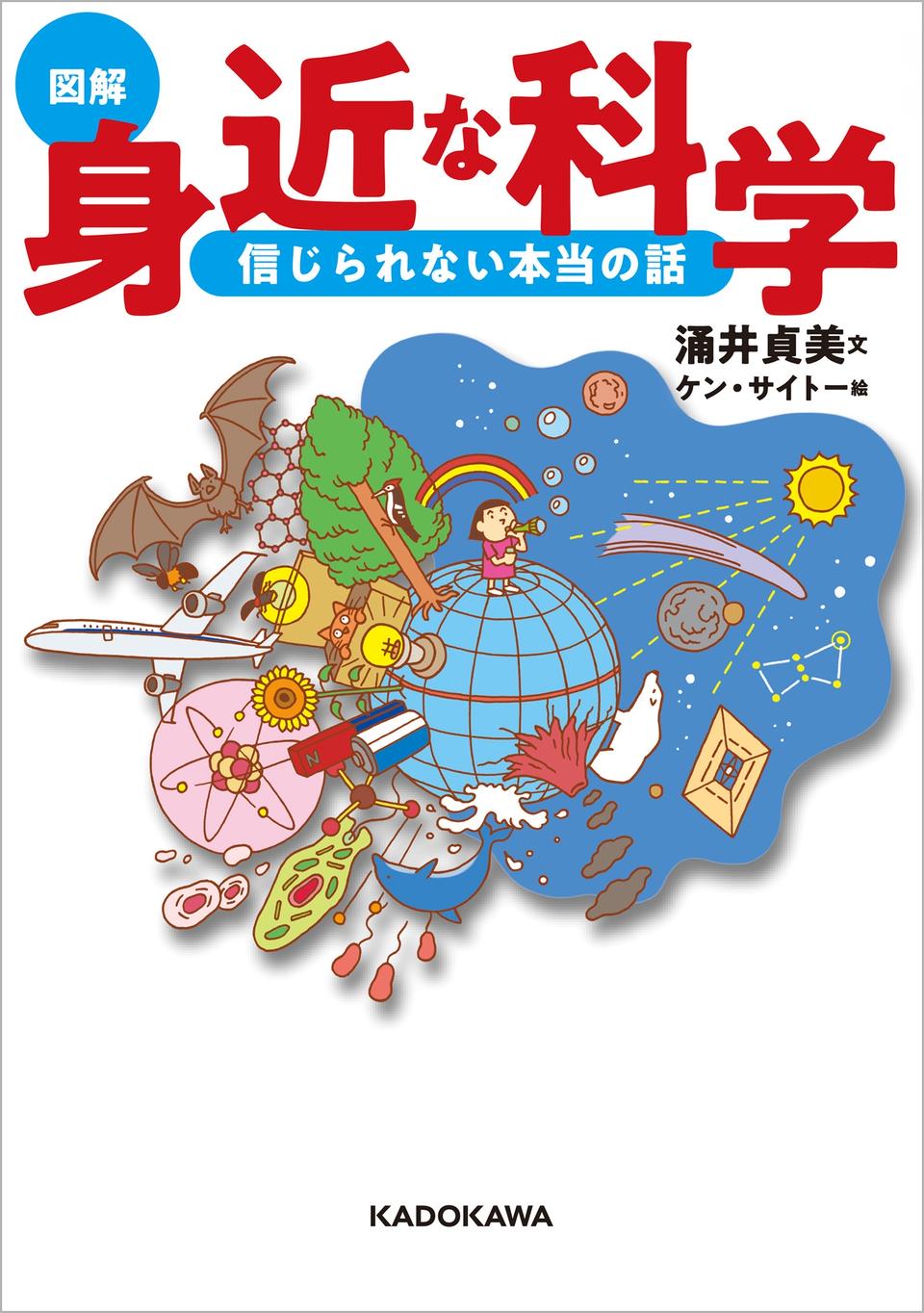惑星から降格された「残念な星」冥王星。理由は周りの星を掃き散らせなかったから／身近な科学（4）