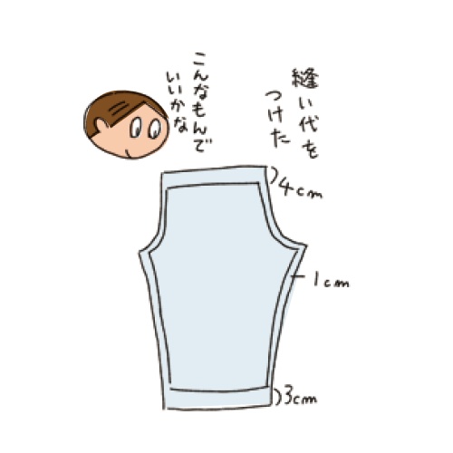 寝間着にぴったり♪超初心者向け「ステテコ」の作り方（9）