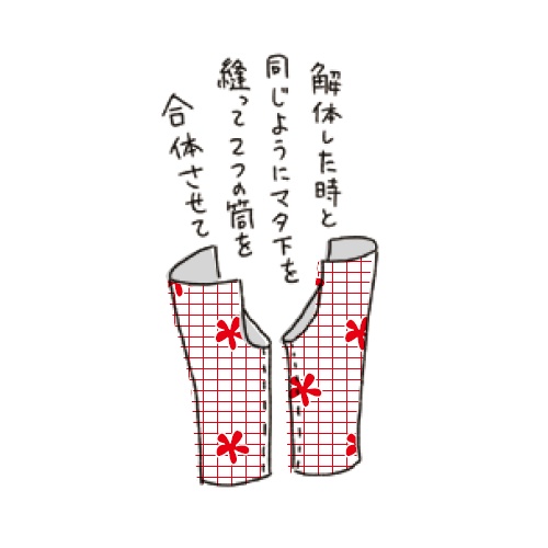 寝間着にぴったり♪超初心者向け「ステテコ」の作り方（10）