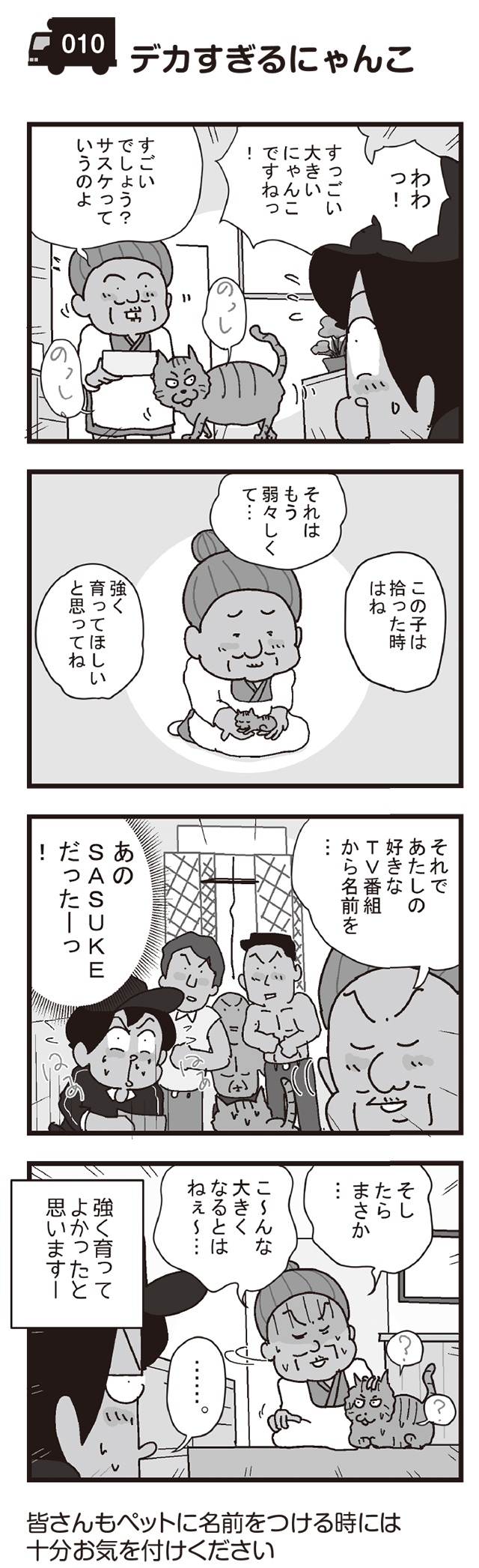 母の日に花を届けたら...宅配便配達員が見た人間ドラマ／リアル宅配便日記（2）（3）