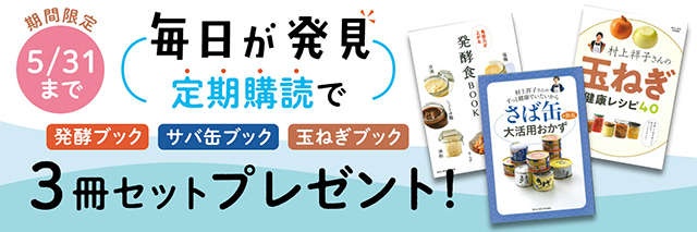 使わなくなった「ネクタイ」を再利用！ 「おしゃれバッグ」の作り方（25）