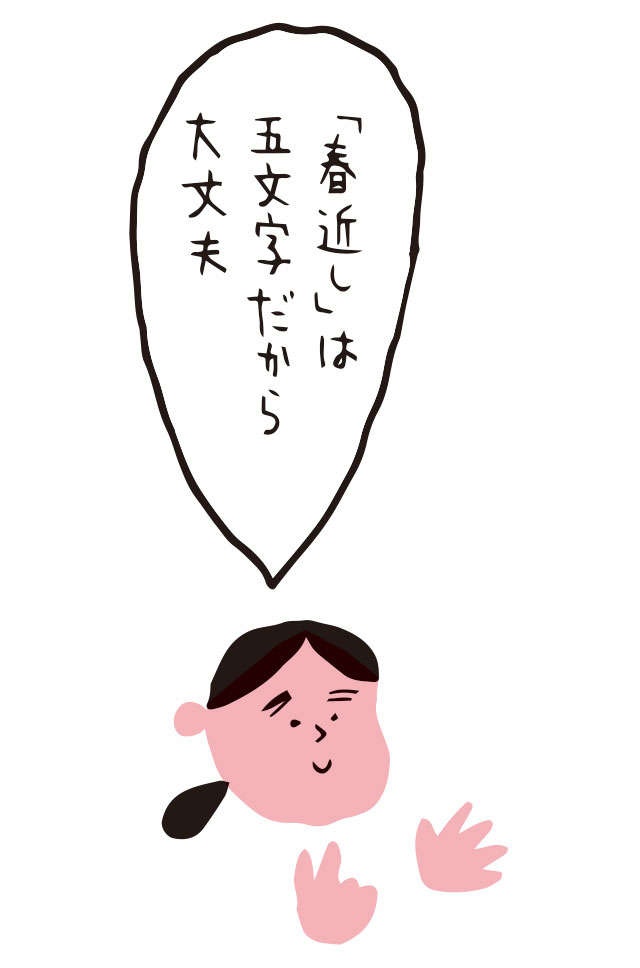 見る、触れる、耳をすます...考えすぎずに感じたことを素直に詠む、初めて作る俳句「一時限目」（4）