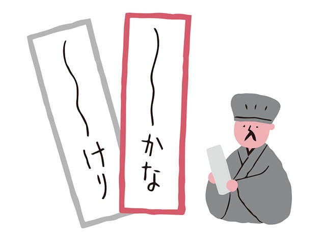 「季語」と「切れ字」を考えて春を詠む！ 初めて作る俳句「二時限目、三時限目」（7）