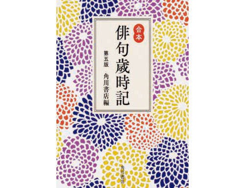 心を物や景に感情を託して俳句を詠む。初めて作る俳句「四時限目」（6）
