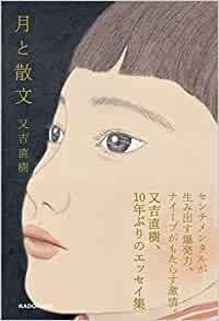 「もっと両親から話を聞く機会があれば良かった...」又吉直樹さんインタビュー（4）