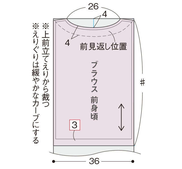 衣装デザイナーの岡本孝子さんに教わる「道行コートで作る軽やかブラウス」（14）
