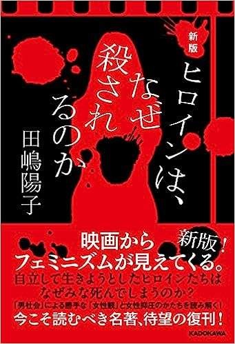 テレビに出てバッシングされ、精神的に参ったらお粥を食べて寝てました／田嶋陽子さんインタビュー（3）