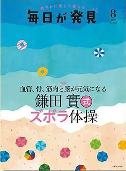 佐藤浩市さんインタビュー「まだ、若い人たちには負けない。仕事も趣味も動けてナンボです。」（5）