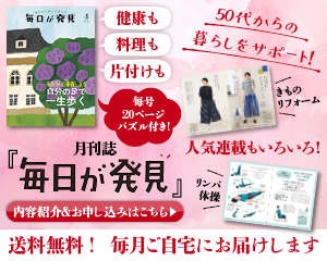 不要になった小さめスカーフをリメイク！ 堀川波さんに教わる「手作りコサージュとシュシュ」（23）