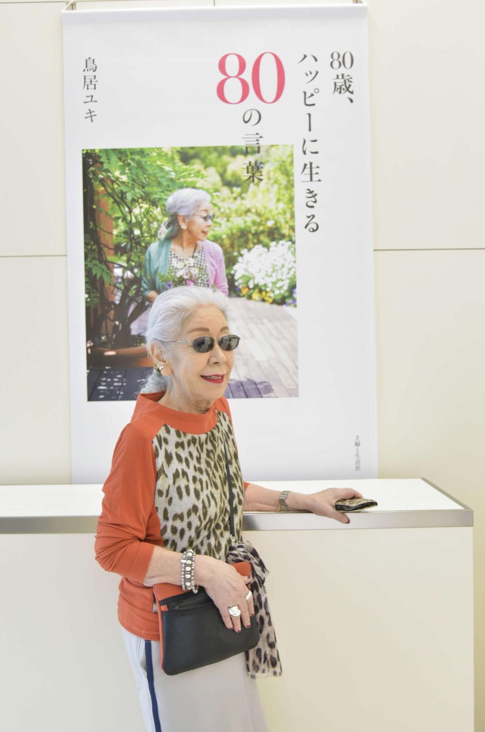 夫が亡くなり、黒柳徹子さんから届いた「特別な言葉」。ファッションデザイナー・鳥居ユキさんインタビュー（3）