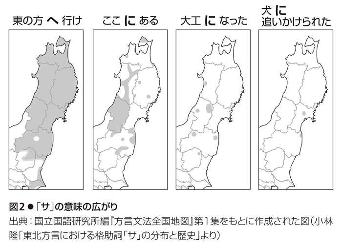 東北方言「山サ行く」の「サ」はどんな時に使う？ 地域差もある「サ」と「ニ」の使い分け（4）