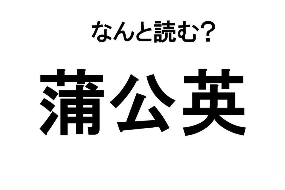 【なんと読む？】難読漢字クイズ総集編（2）