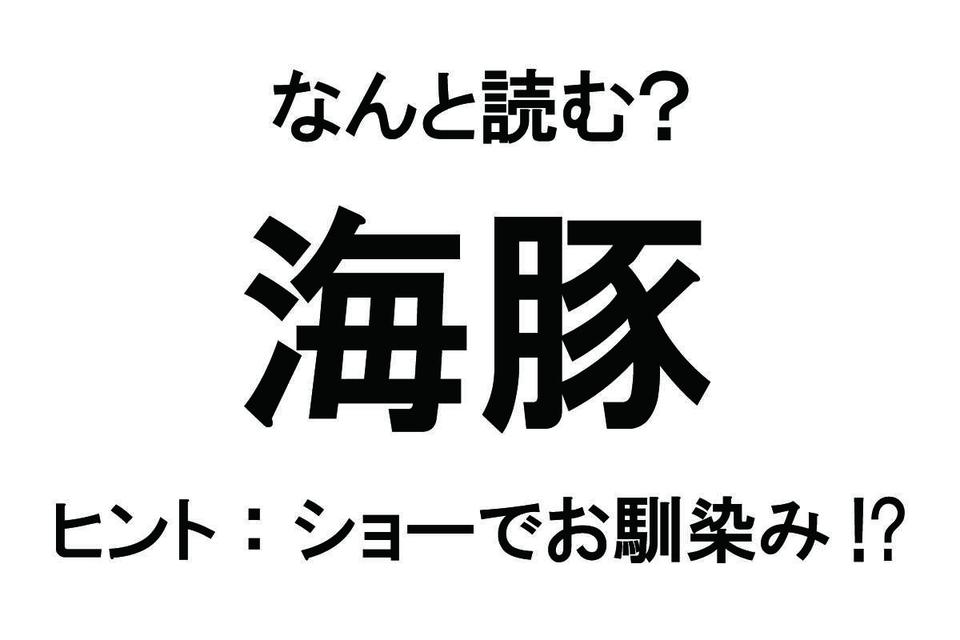 【なんと読む？】難読漢字クイズ総集編（画像41/54枚目）