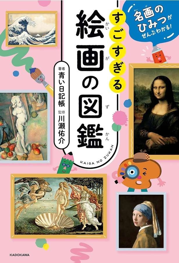 【名画のひみつ】カメラのない時代に流行した「集団肖像画」。巨匠レンブラントの代表作『夜警』を解説（6）