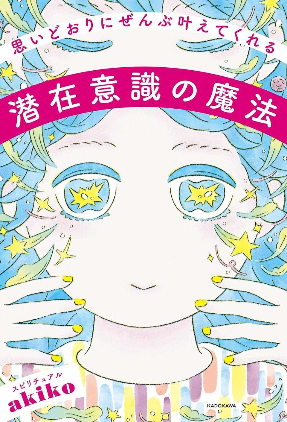 【潜在意識を変える】やりたいことに夢中になろう！お金はあとからついてくる（3）