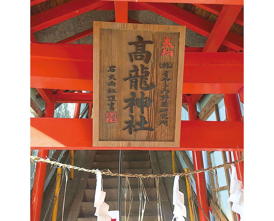 突き上げるような「龍神エネルギー」を体感！力をくれる「髙龍神社」（新潟県）【龍がいる神社】（1）