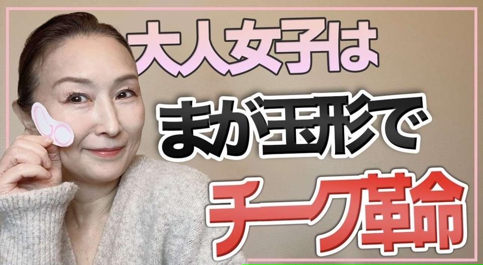 奇跡の63歳！ 2.4万人が憧れる「ツヤ美肌」の持ち主・るん大西さんがメイクに目覚めたきっかけは【インタビュー】（4）