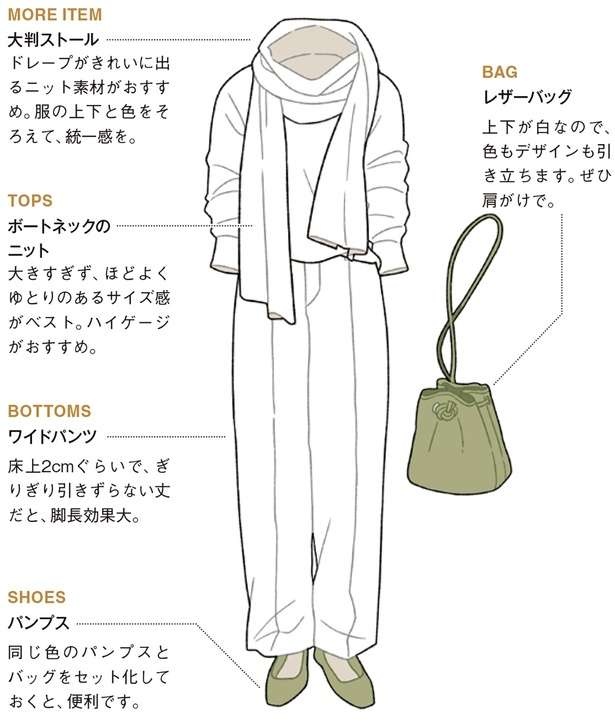 悩まず最短でおしゃれになれる！40代以降の女性にすすめたい「ワンカラーコーデ」のポイント（3）