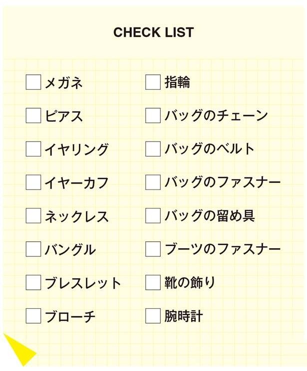 ネックレスやピアスを付けるだけではNG！統一感を出すために知っておきたいこと【スタイリストが解説】（3）