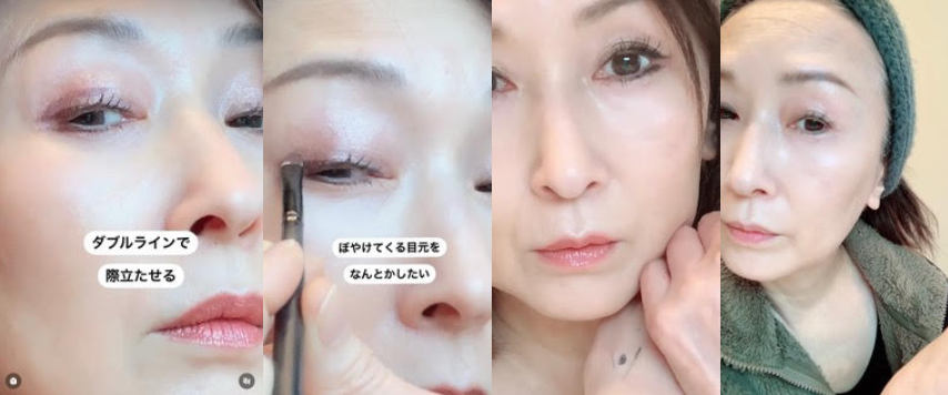 60代「若見え肌」づくり＆小じわを目立たせないアイメイク術！【メイクセラピスト・るん大西さん】（10）