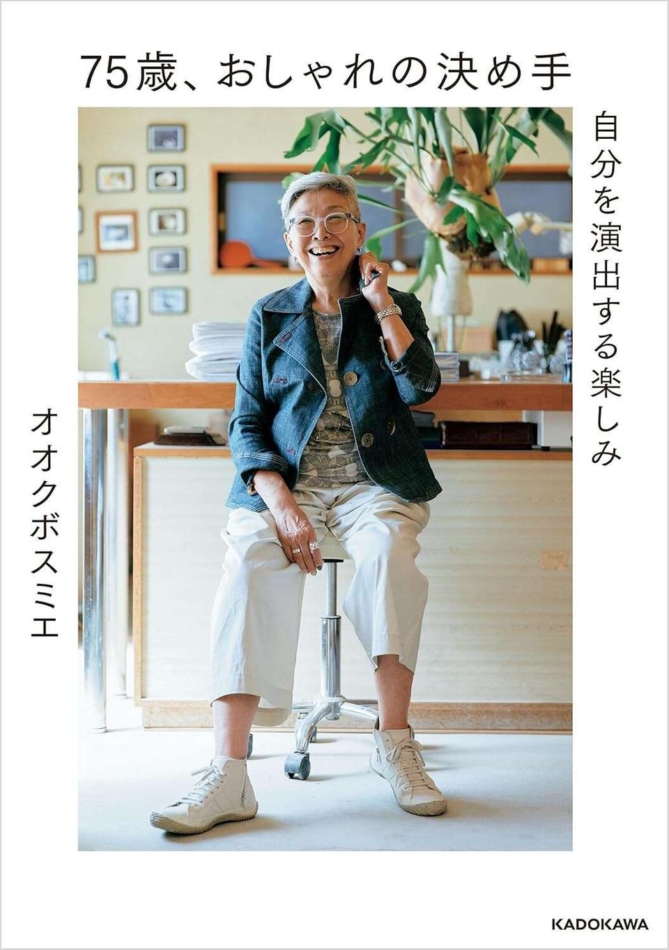 【75歳が語るおしゃれの決め手】靴とバッグで完成させる、大人のきれいめカジュアル（5）