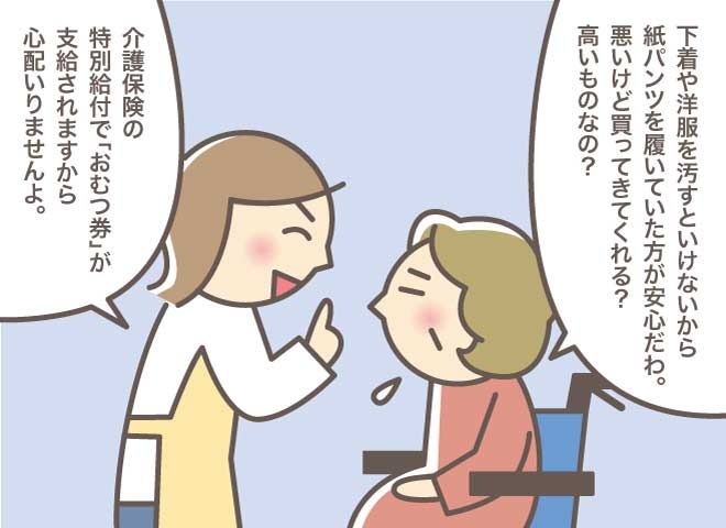 姑と姑妹を在宅介護。両者の「紙おむつ」にまつわる葛藤／バニラファッジ（3）