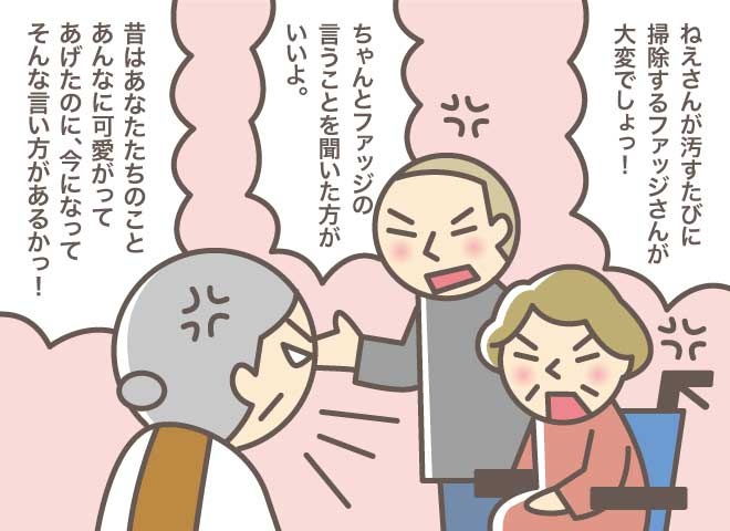 姑と姑妹を在宅介護。両者の「紙おむつ」にまつわる葛藤／バニラファッジ（7）
