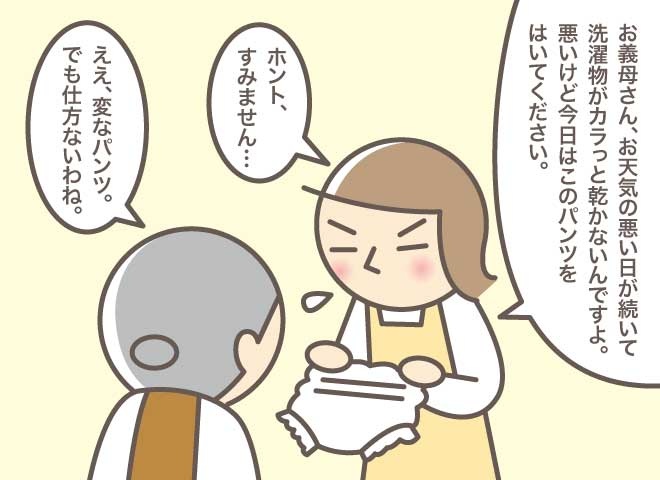 姑と姑妹を在宅介護。両者の「紙おむつ」にまつわる葛藤／バニラファッジ（8）
