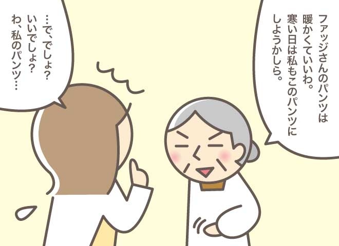 姑と姑妹を在宅介護。両者の「紙おむつ」にまつわる葛藤／バニラファッジ（9）