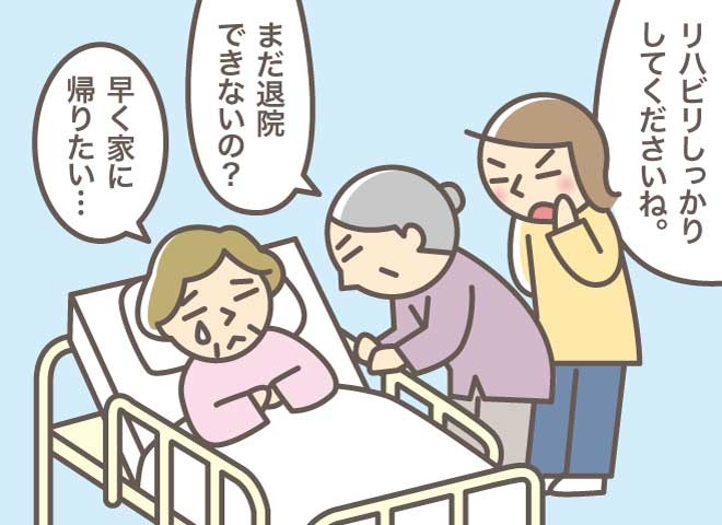 私が姑と姑妹を在宅介護することになった理由／バニラファッジ（7）