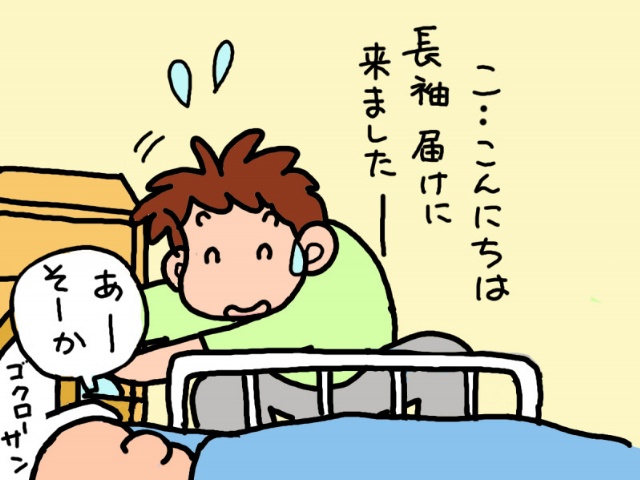 義両親の様子がおかしい...介護生活がはじまった日／山田あしゅら（1）